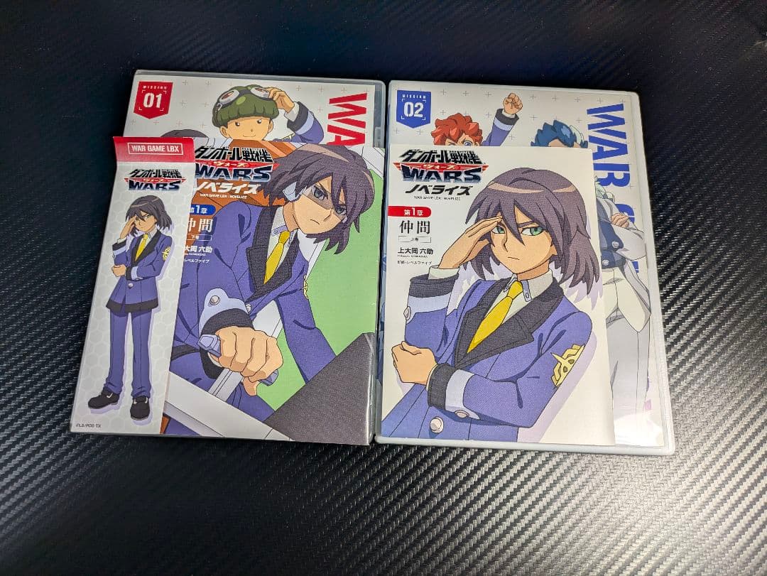 アニメ「ダンボール戦機WARS」初回版DVD合計6巻＆ノベライズ3章上巻セット