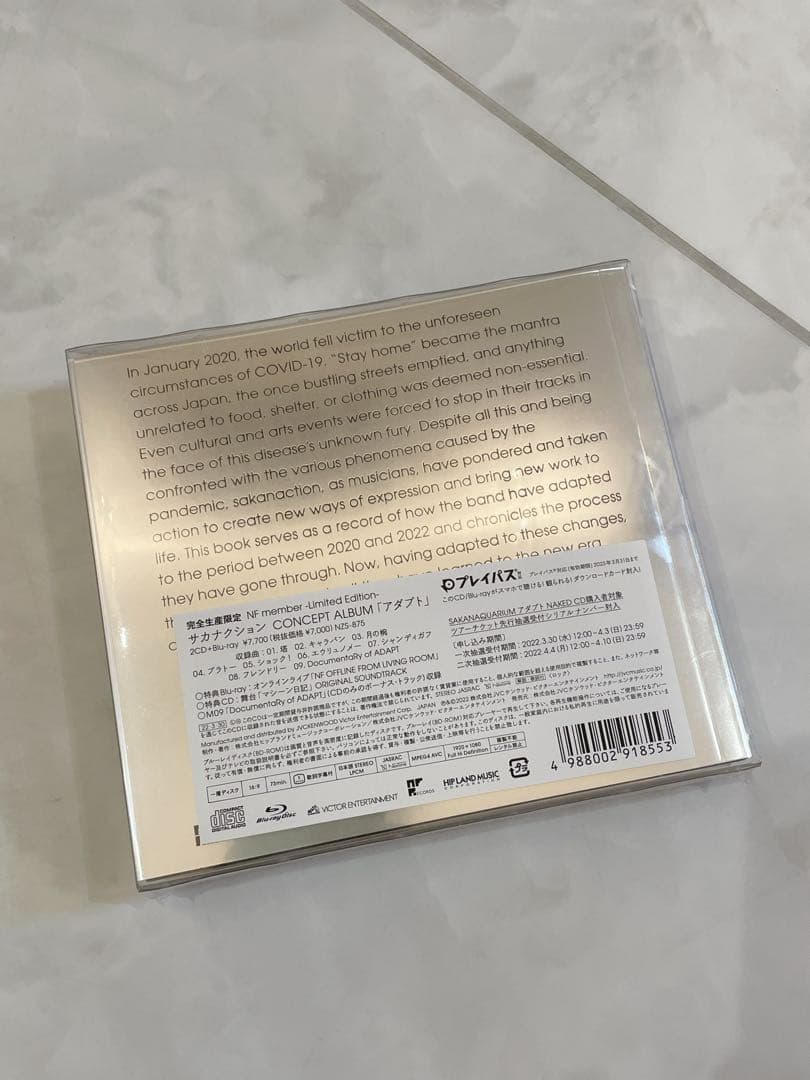 新品未開封品 サカナクション SAKANAQUARIUM アダプト NF限定盤