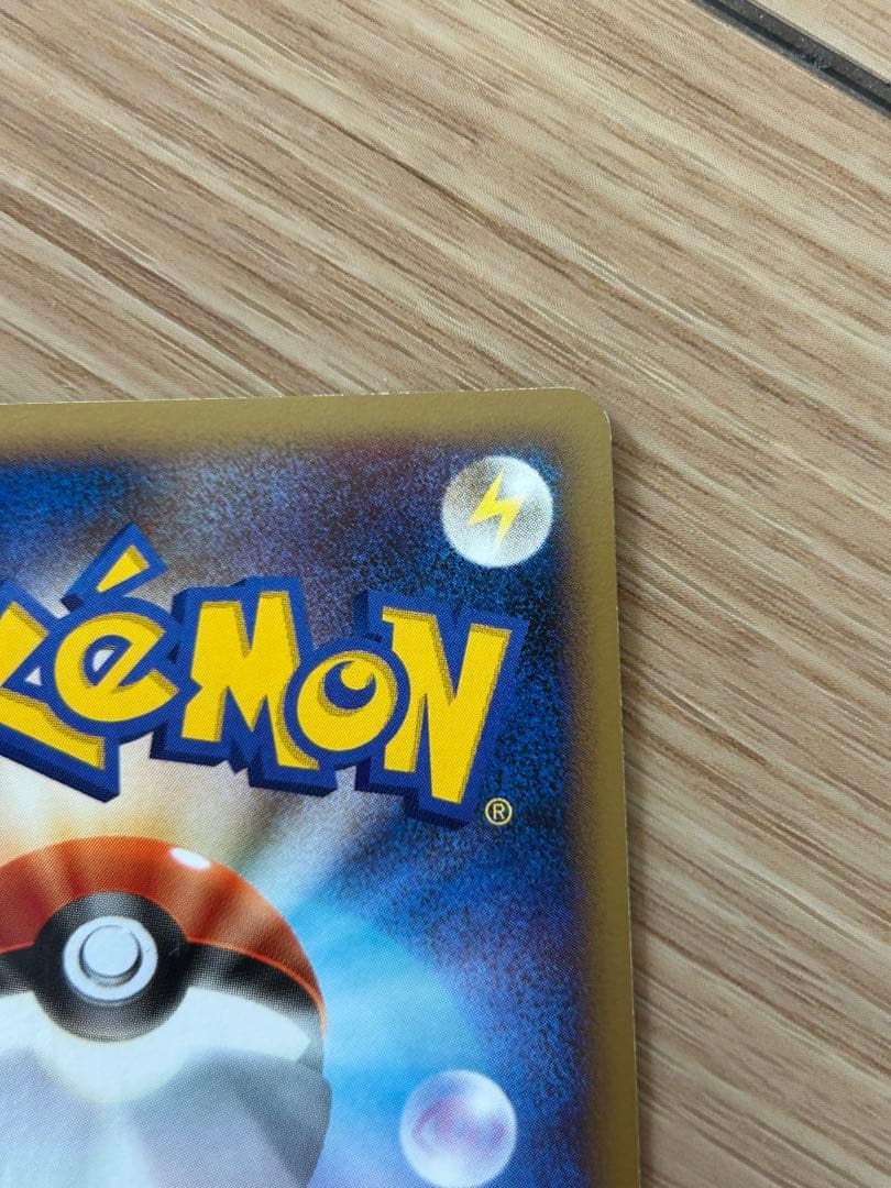 ポケモンカードゲーム ピカチュウ 1st Edition 1枚