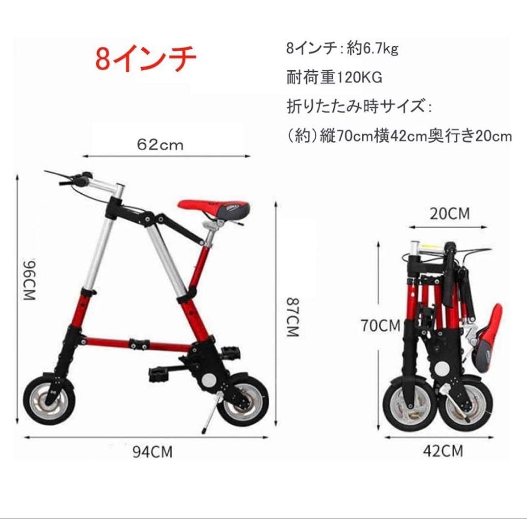 sRfk折りたたみ自転車
