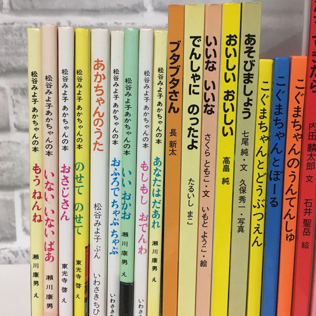 絵本　まとめ売り　25冊セット　児童書