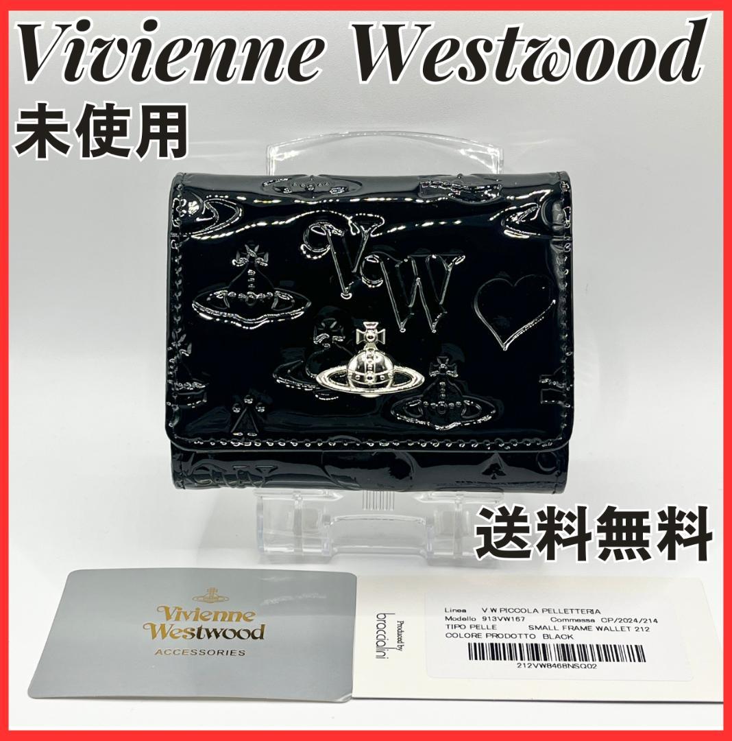 未使用 Vivienne Westwood 人気がま口 黒 エナメル 型押し 銀