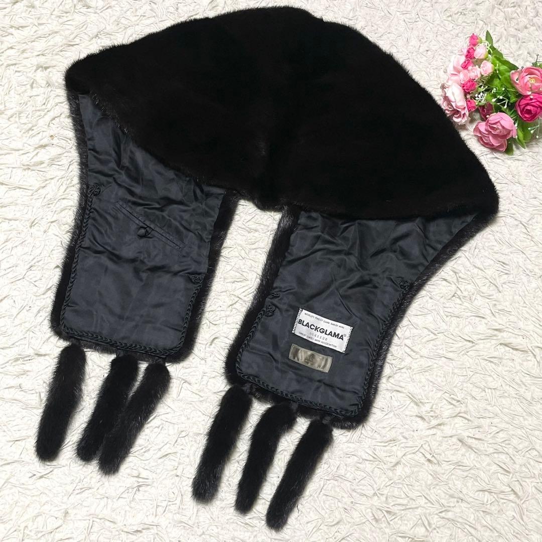 【美品】BLACK GLAMA ショール ミンク ブラック 成人式
