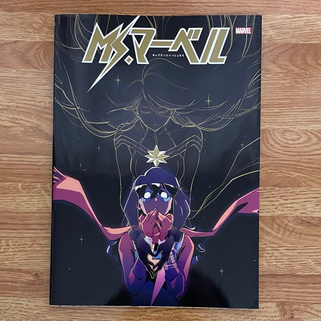 Ms.マーベル 4冊全巻セット