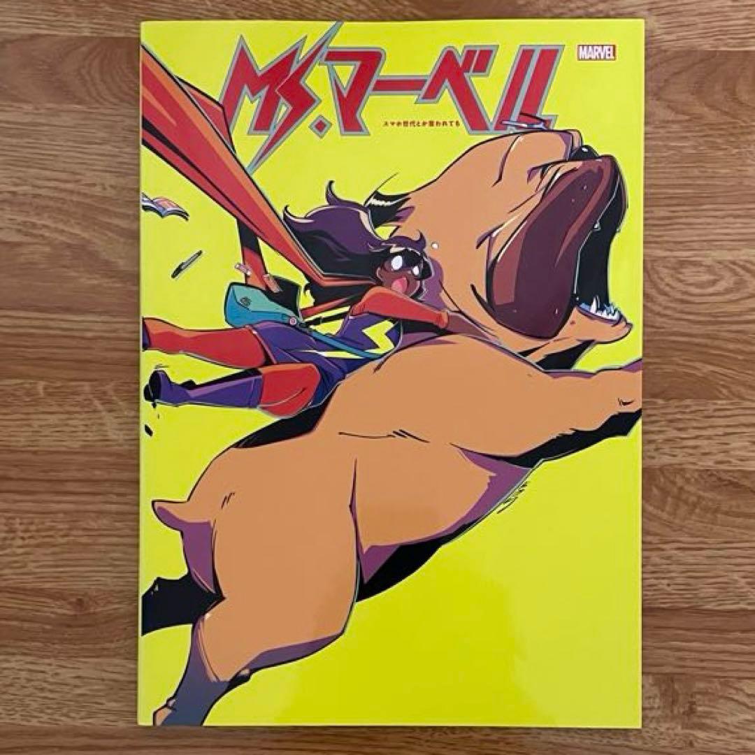 Ms.マーベル 4冊全巻セット
