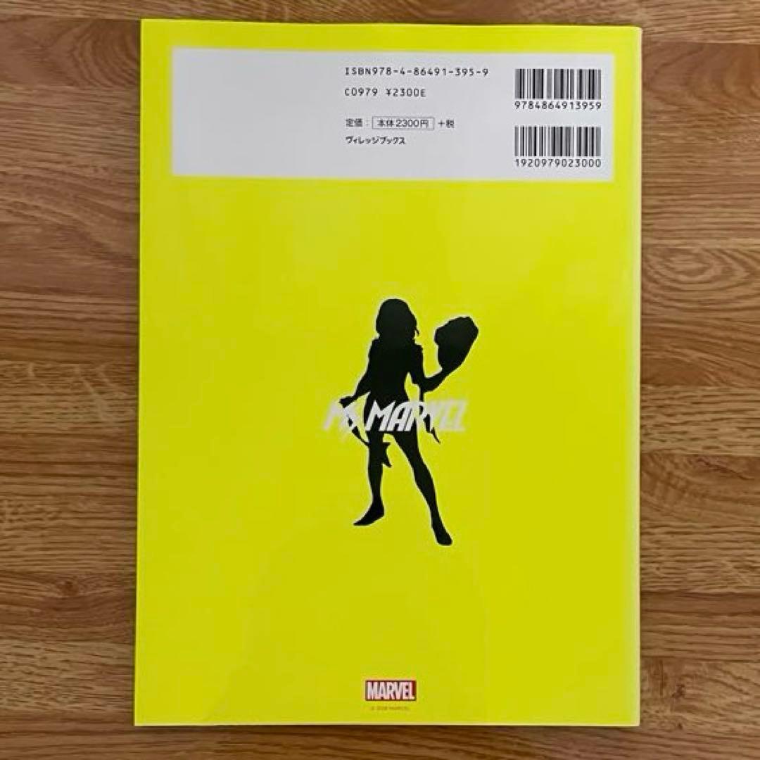 Ms.マーベル 4冊全巻セット