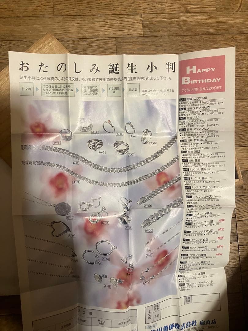 純銀小判　佐川急便　超レア　大五郎