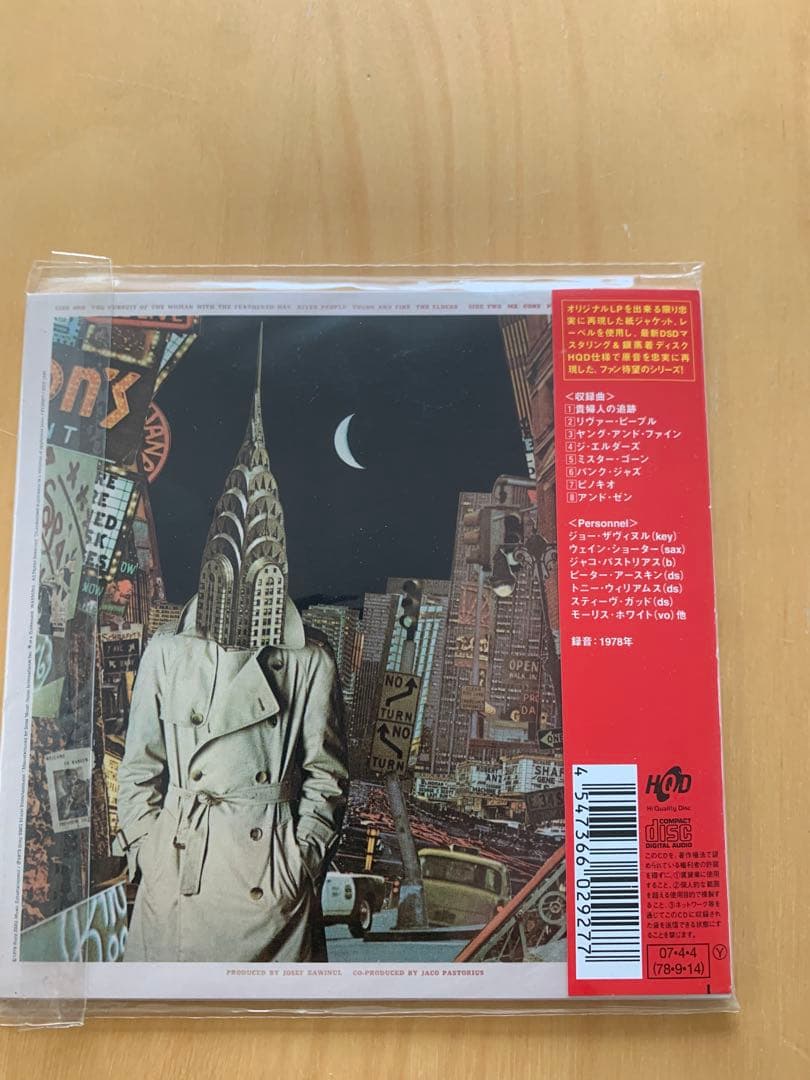 ウェザー・リポート 名盤紙ジャケット限定盤CD 8タイトルセット 美品