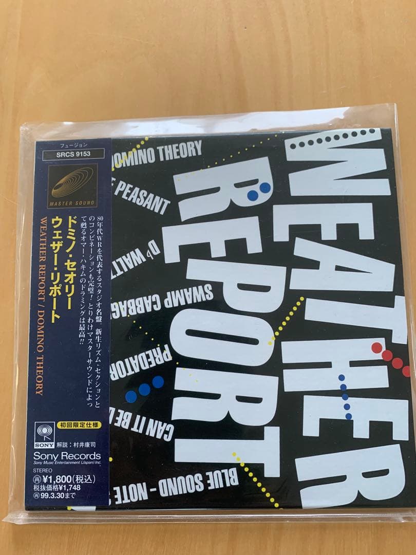 ウェザー・リポート 名盤紙ジャケット限定盤CD 8タイトルセット 美品