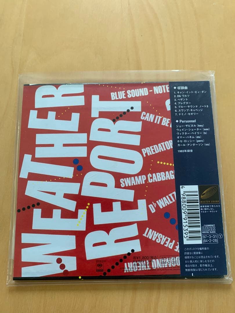 ウェザー・リポート 名盤紙ジャケット限定盤CD 8タイトルセット 美品