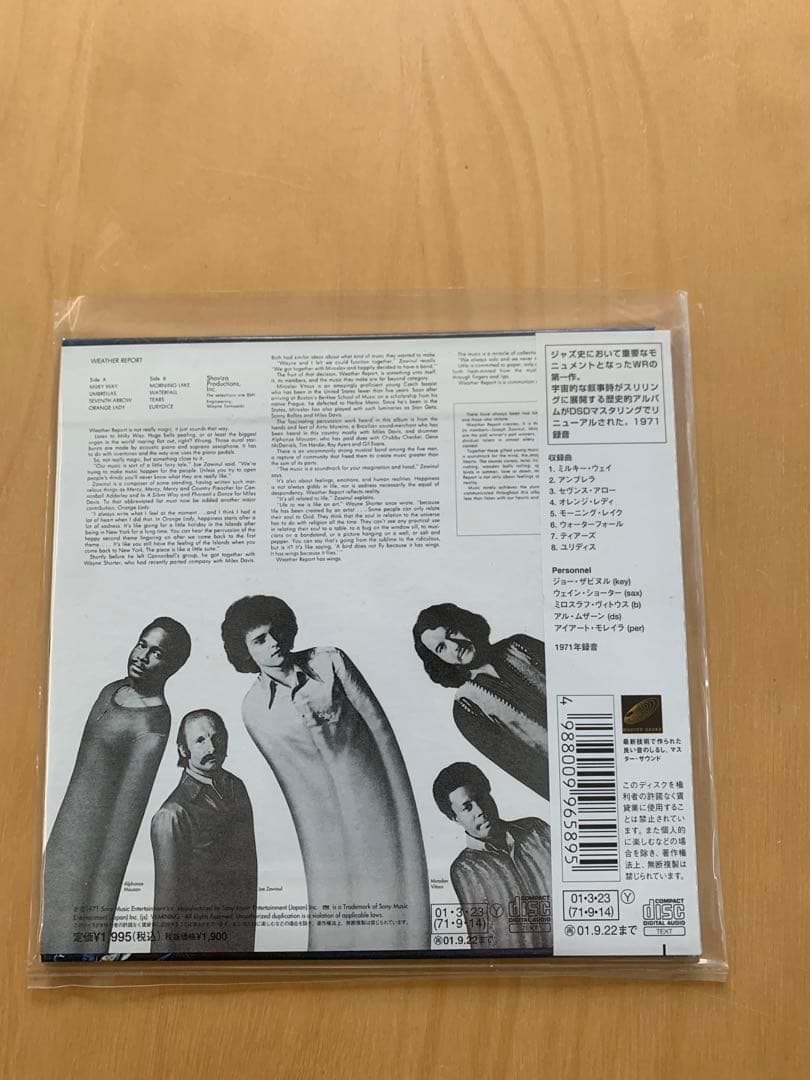 ウェザー・リポート 名盤紙ジャケット限定盤CD 8タイトルセット 美品