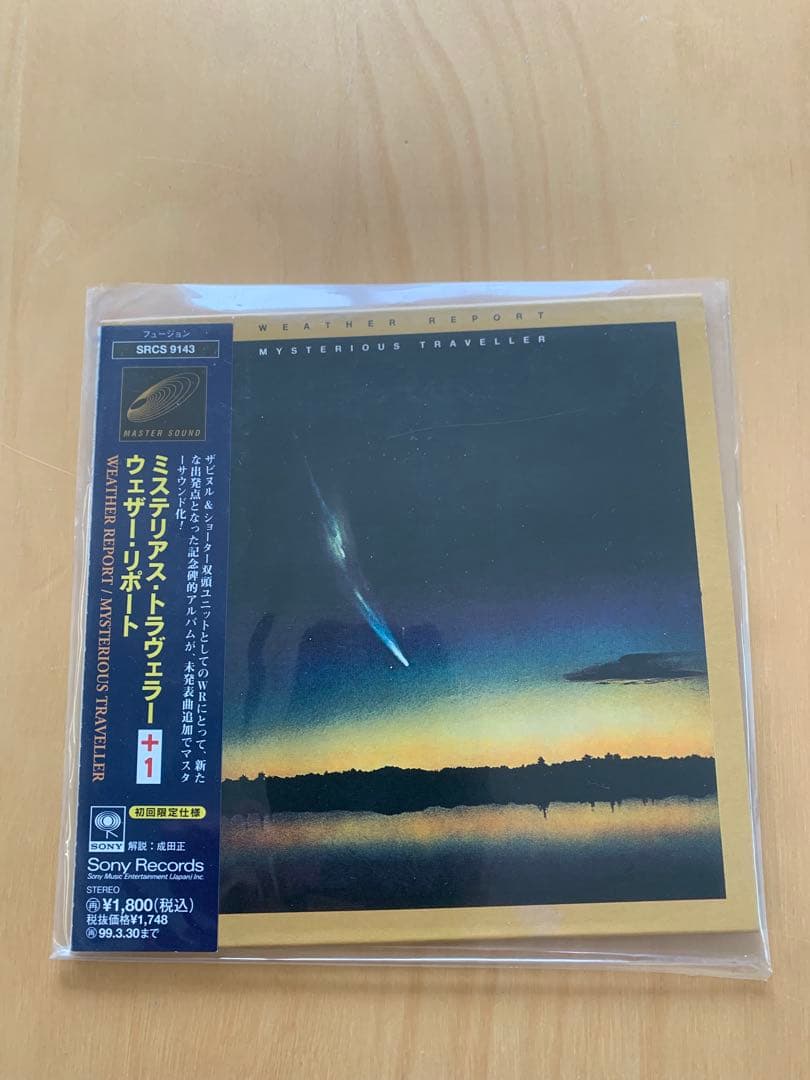 ウェザー・リポート 名盤紙ジャケット限定盤CD 8タイトルセット 美品
