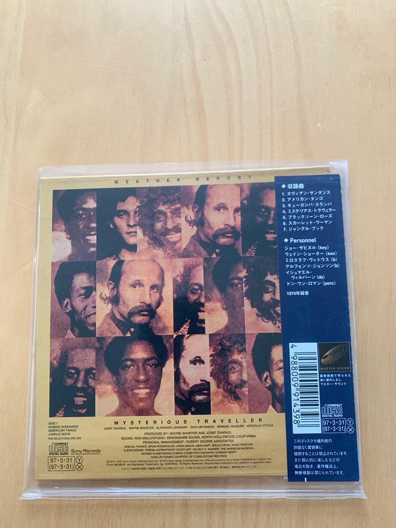 ウェザー・リポート 名盤紙ジャケット限定盤CD 8タイトルセット 美品