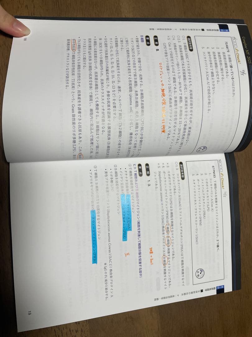 臨床検査技師国家試験解説集Complete+MT2025 黒本 8冊セット