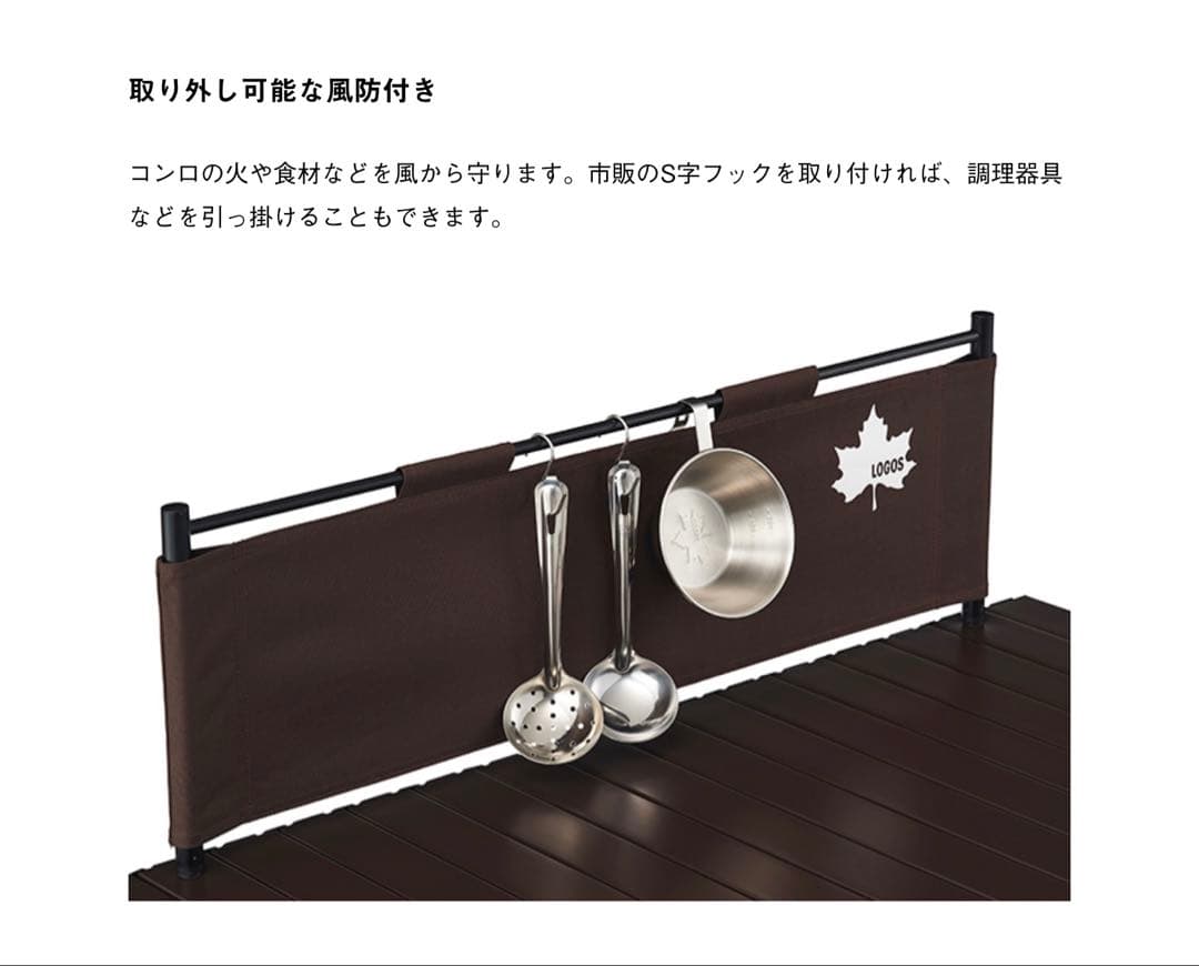 ロゴス　丸洗いアジャスタキッチンテーブル