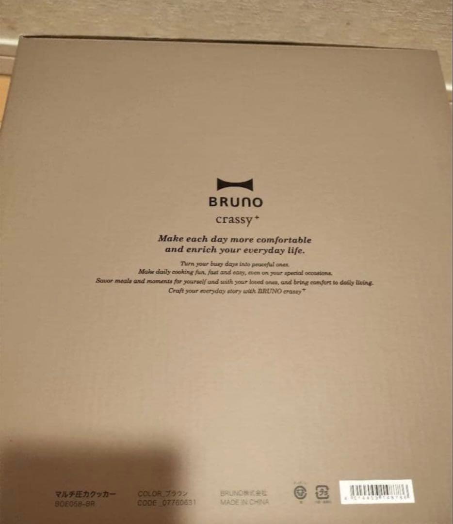 【新品未使用】BRUNO マルチ圧力クッカー　電気圧力鍋 BOE058 ブラウン
