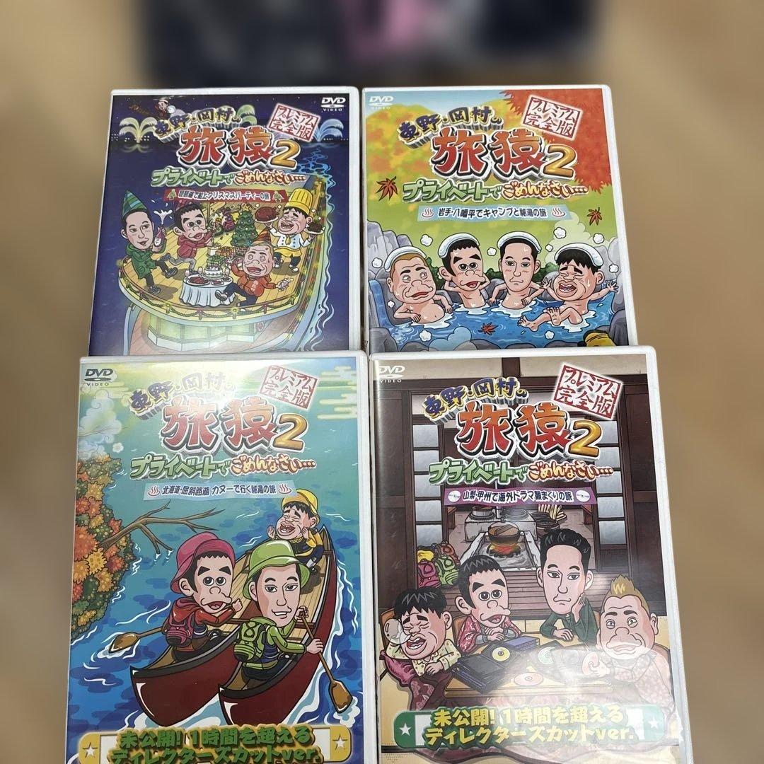 旅猿DVD 8本+持田香織Ｔシャツ