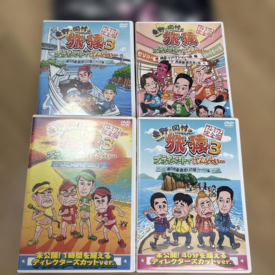旅猿DVD 8本+持田香織Ｔシャツ