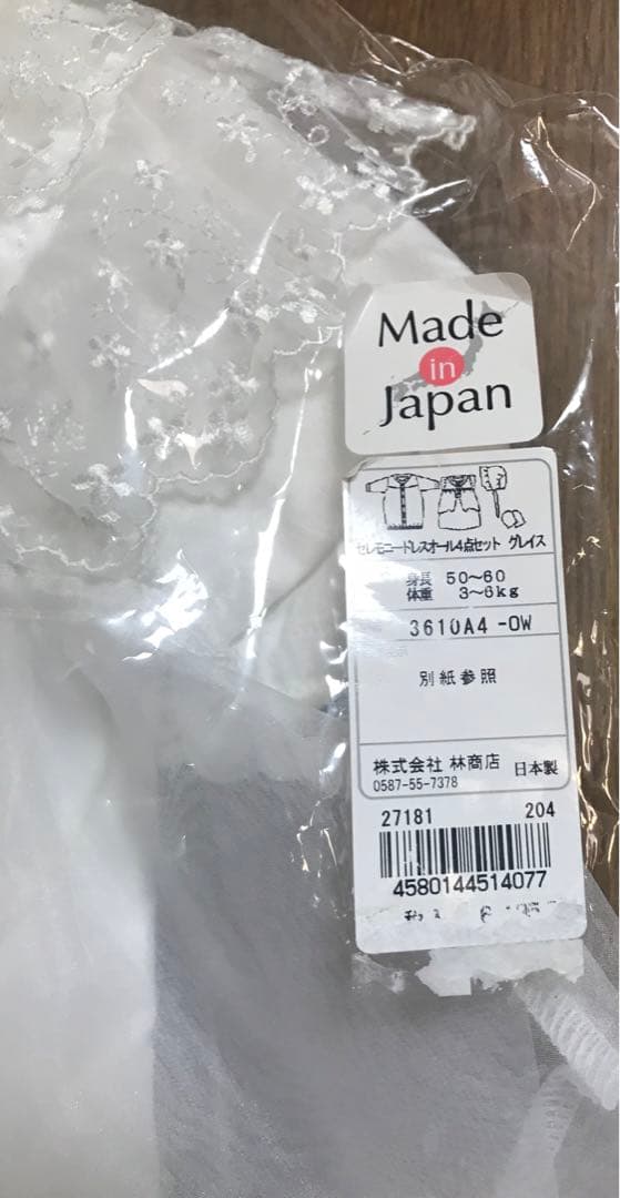 hana様
