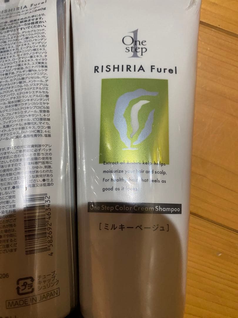 RISHIRIA Furel ワンステップカラークリームシャンプー 240g
