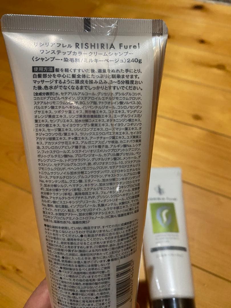 RISHIRIA Furel ワンステップカラークリームシャンプー 240g