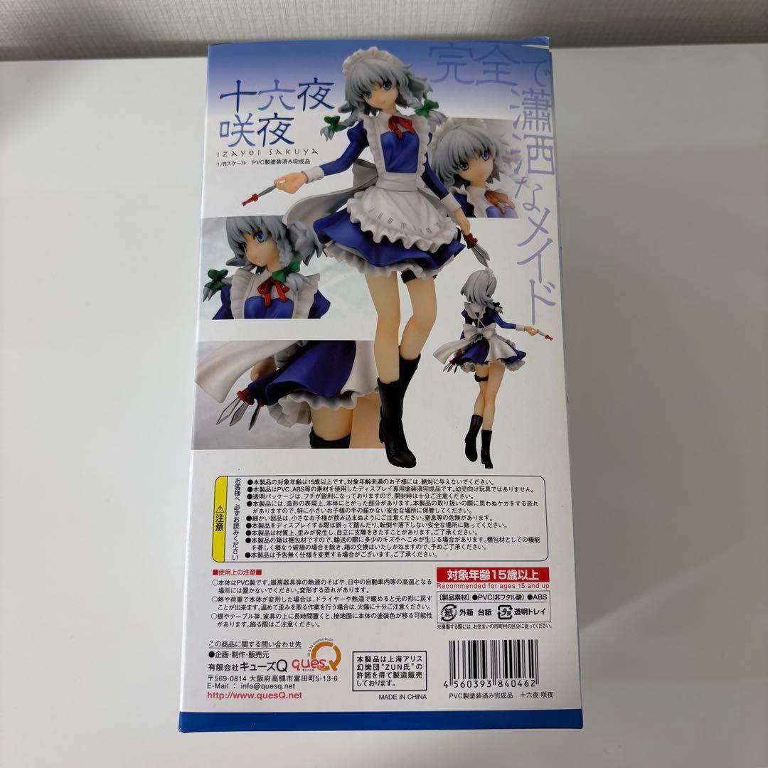 東方project 十六夜咲夜 フィギュア キューズQ 新品未開封