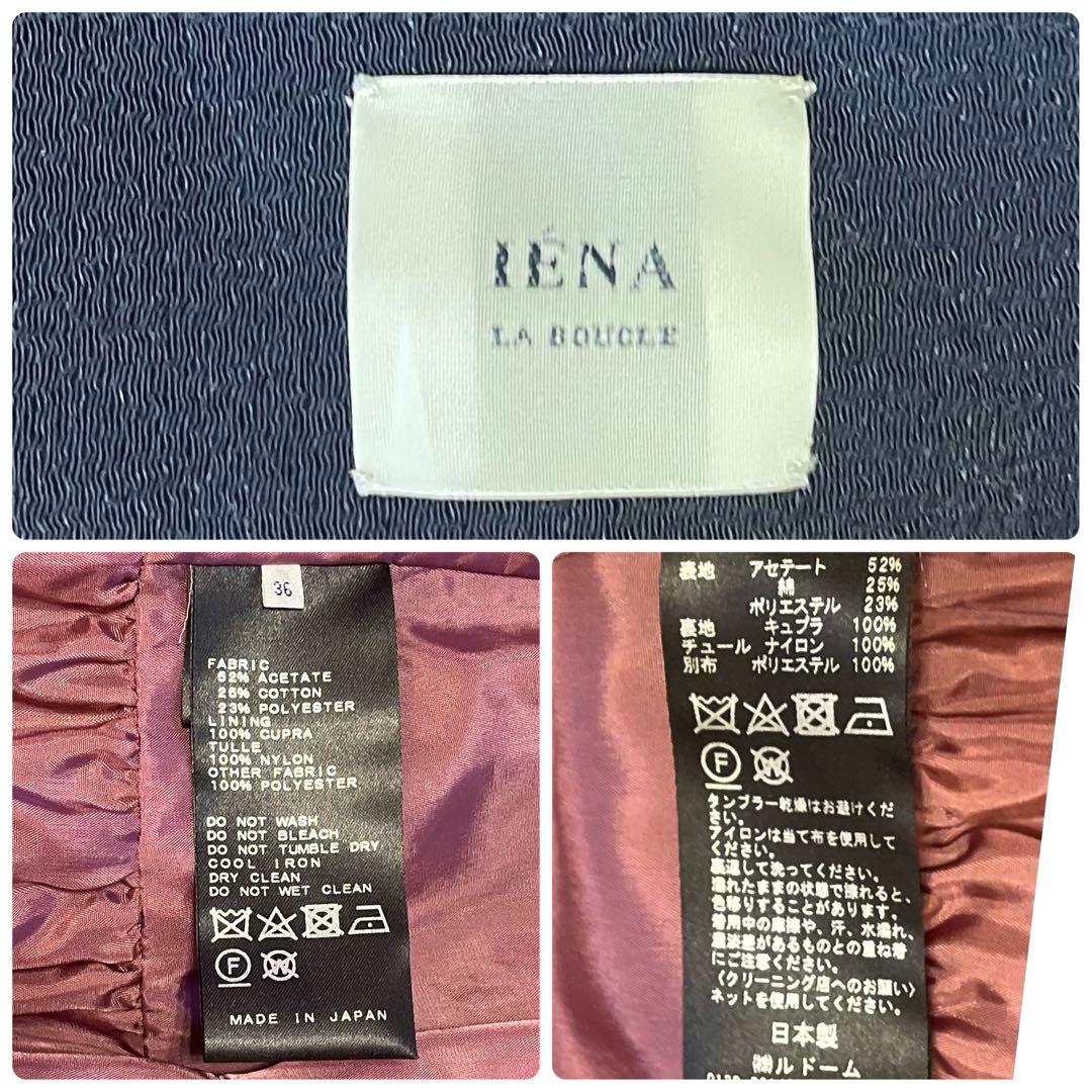 美品✨IENA フラワー ジャガード ボリューム フレアスカート 36
