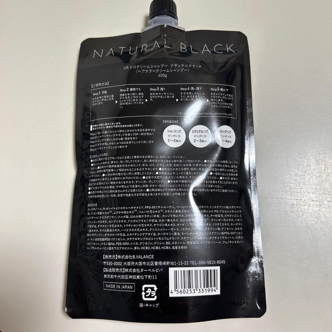 【新品未開封】KURO Cream shampoo 2個セット