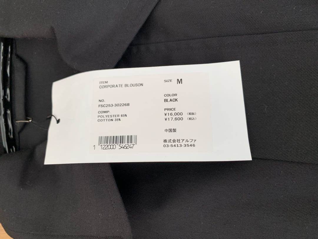 FreshService CORPORATE BLOUSON Mサイズ ブラック