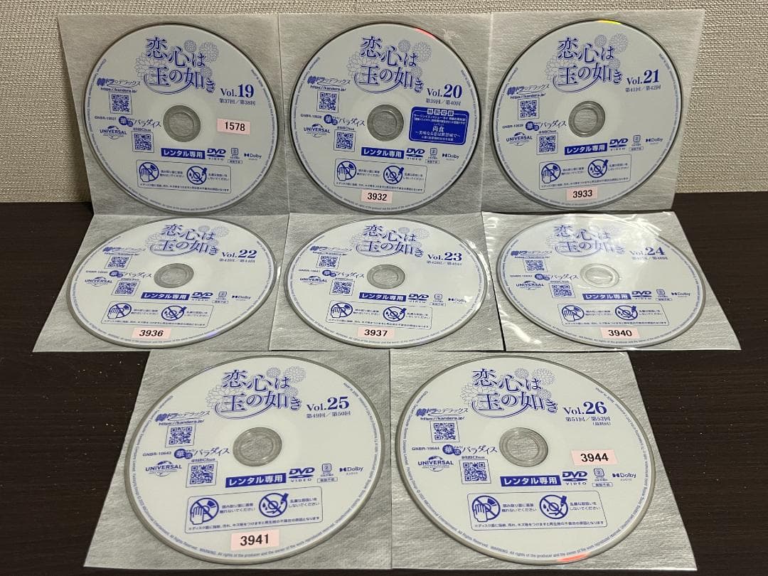 恋心は玉の如き 1-26巻(最終巻) /DVD全巻セット /レンタル落ち