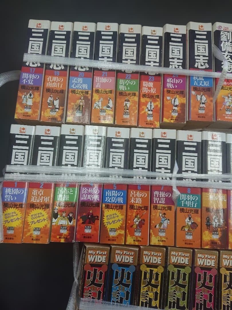 三国志 全25巻＋史記 全8巻 他 コンビニコミック NYA