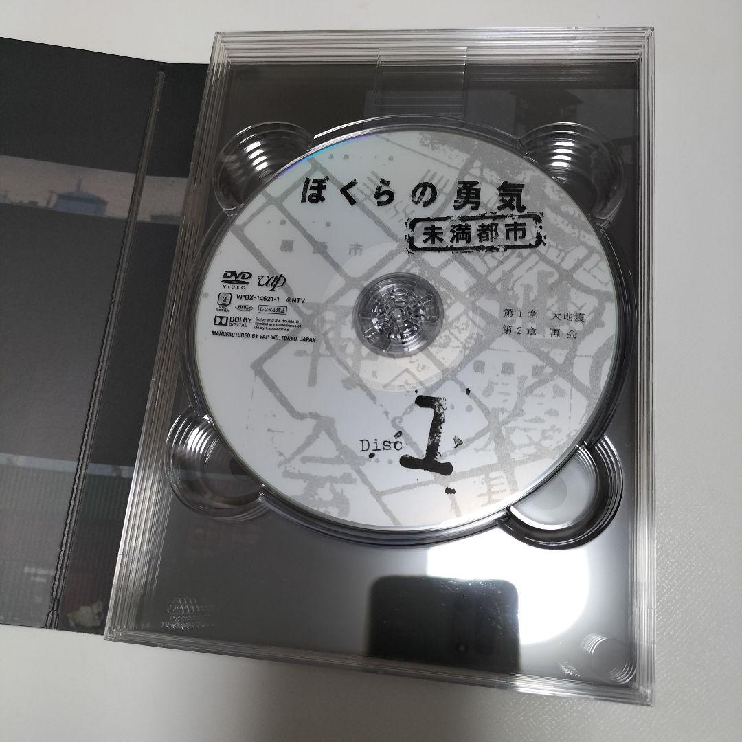 ぼくらの勇気 未満都市 DVD-BOX〈4枚組〉 中古