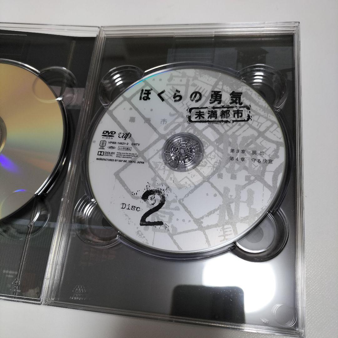 ぼくらの勇気 未満都市 DVD-BOX〈4枚組〉 中古
