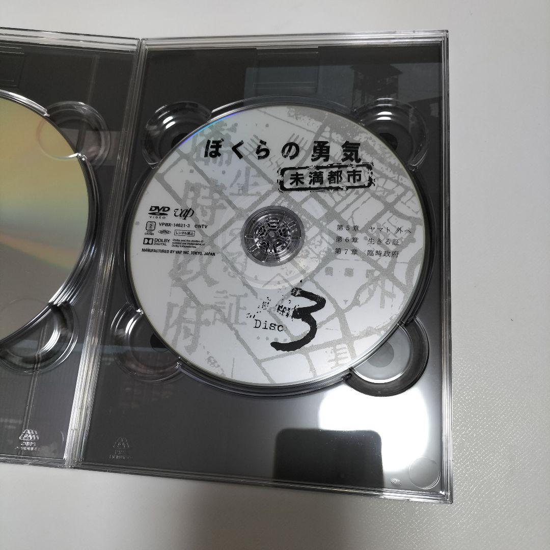 ぼくらの勇気 未満都市 DVD-BOX〈4枚組〉 中古