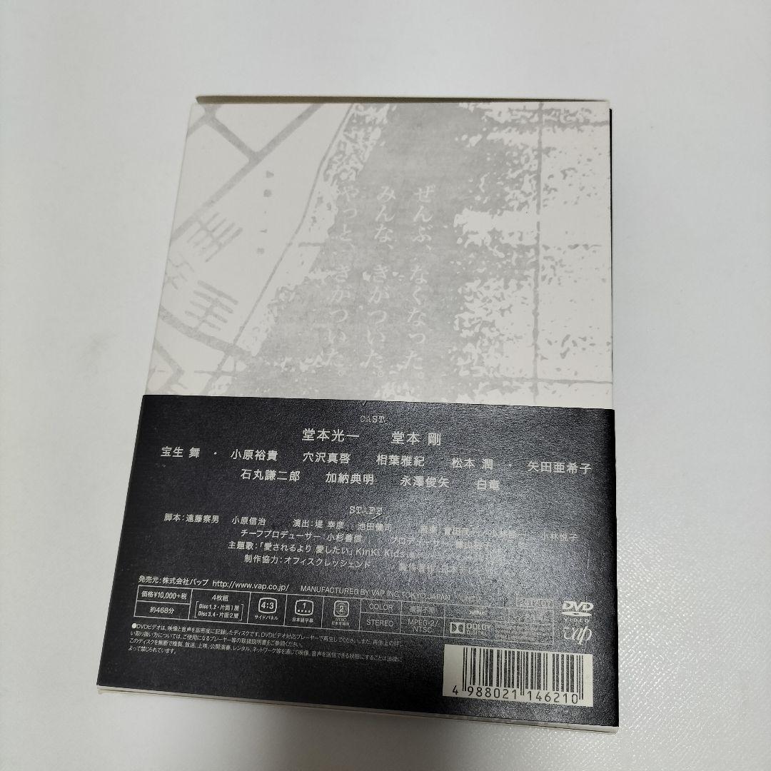 ぼくらの勇気 未満都市 DVD-BOX〈4枚組〉 中古