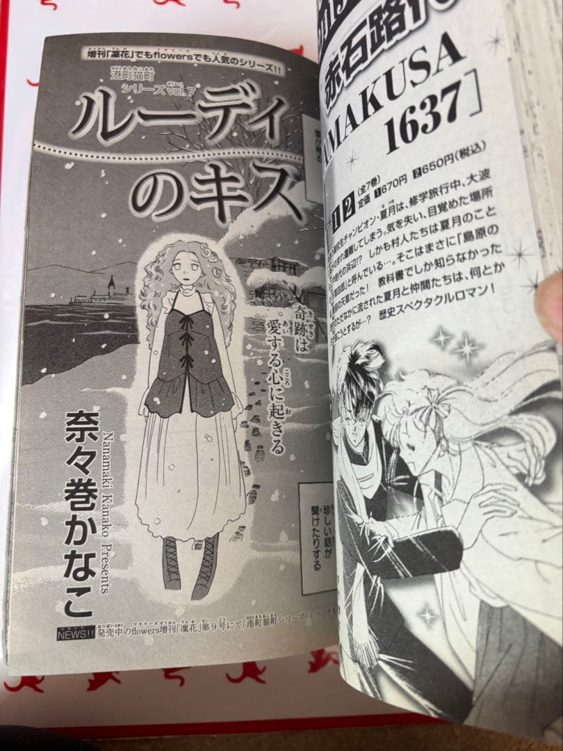 アイスフォレスト　さいとうちほ 海街止まった時計　吉田秋生
