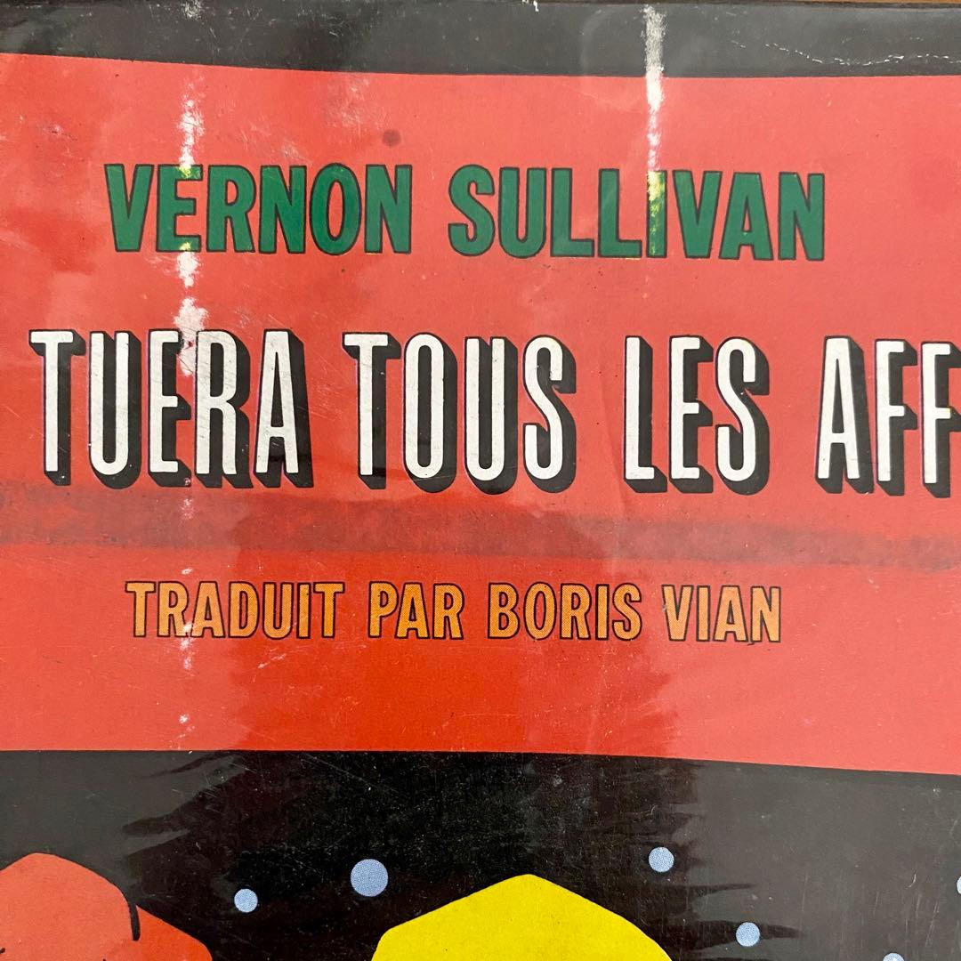 アート・デザイン・音楽 ET ON TUERA TOUS LES AFFREUX Boris Vian