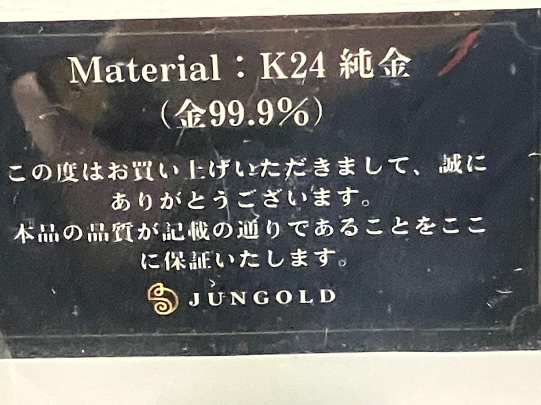 純金 999 延べ棒1.03g ジュンゴールド JUN GOLD 逸品