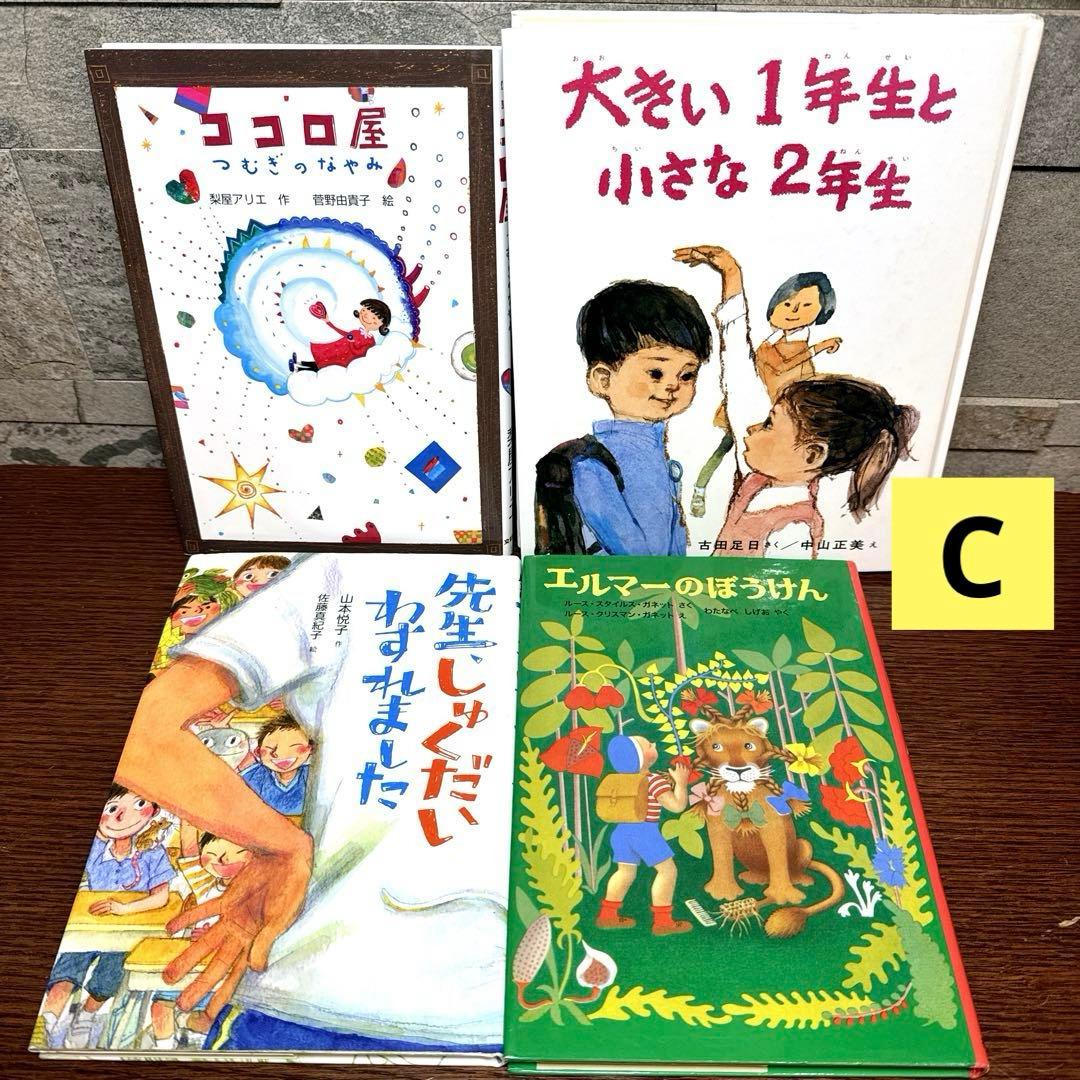 【くもん推薦図書 セット】40冊 絵本 児童書 まとめ売り 人気名作多数