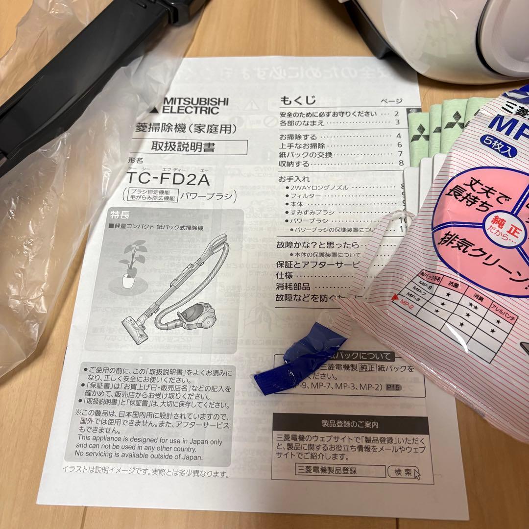 k*3様 三菱掃除機 家庭用TC-FD2A パワーブラシ パック付き 21年製