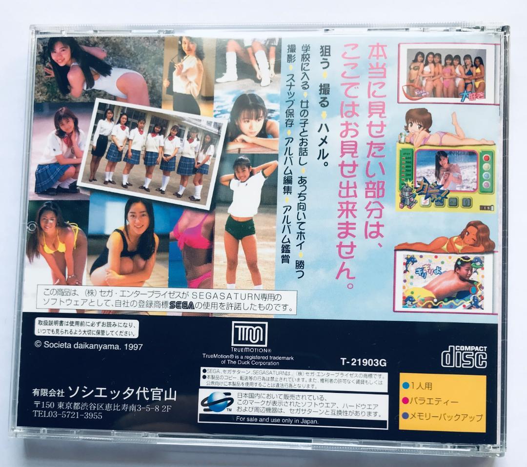 SS　アルバム倶楽部　セントポーリア女学院　帯・ハガキ付き
