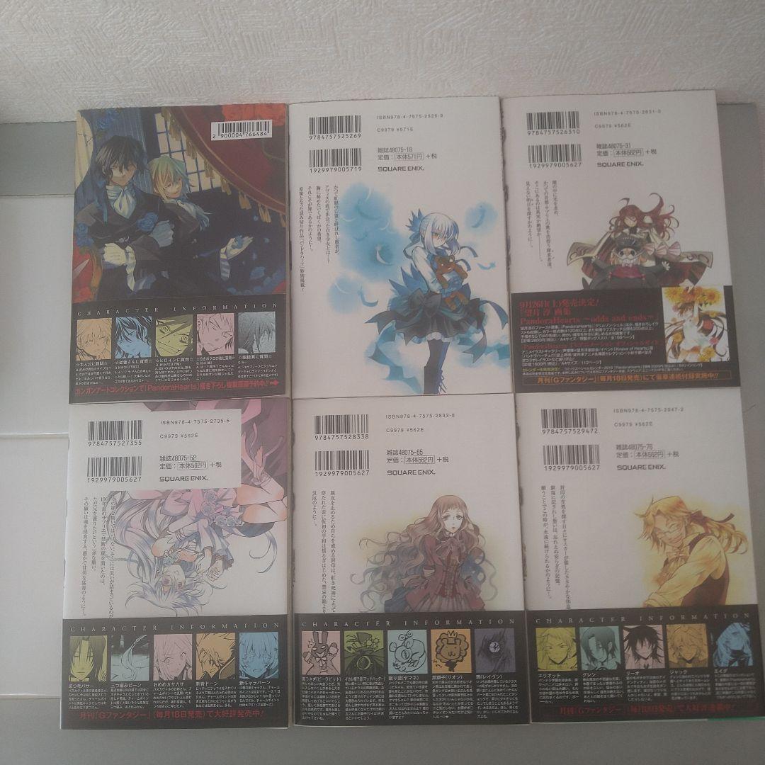 PandoraHearts（パンドラハーツ ）初版全巻 セット
