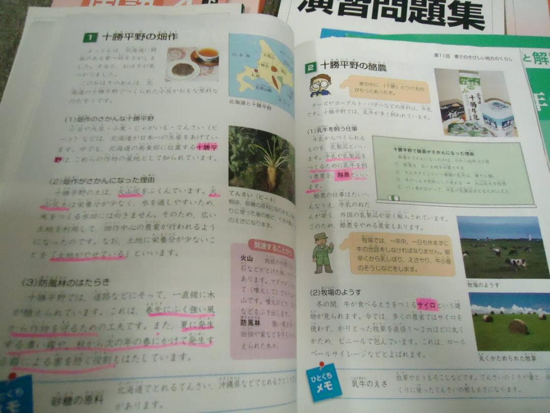 四谷大塚 　 4年　予習シリーズ/ 演習問題集（基本/応用他）2016年度使用