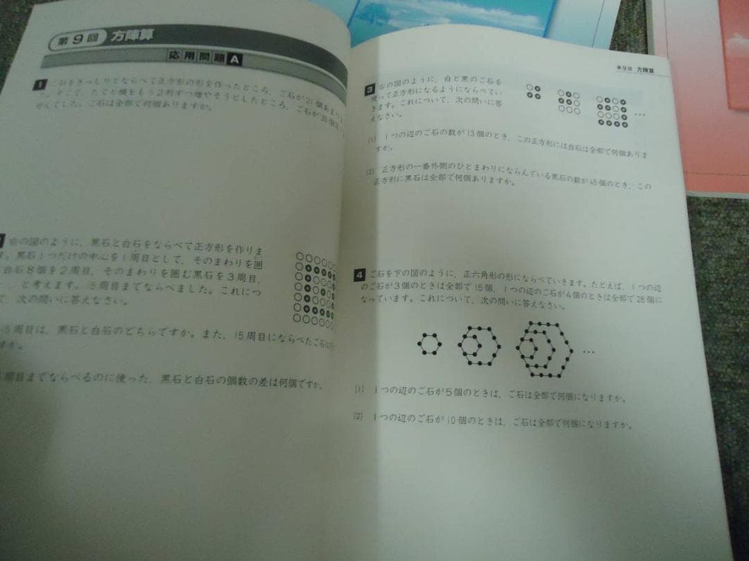 四谷大塚 　 4年　予習シリーズ/ 演習問題集（基本/応用他）2016年度使用