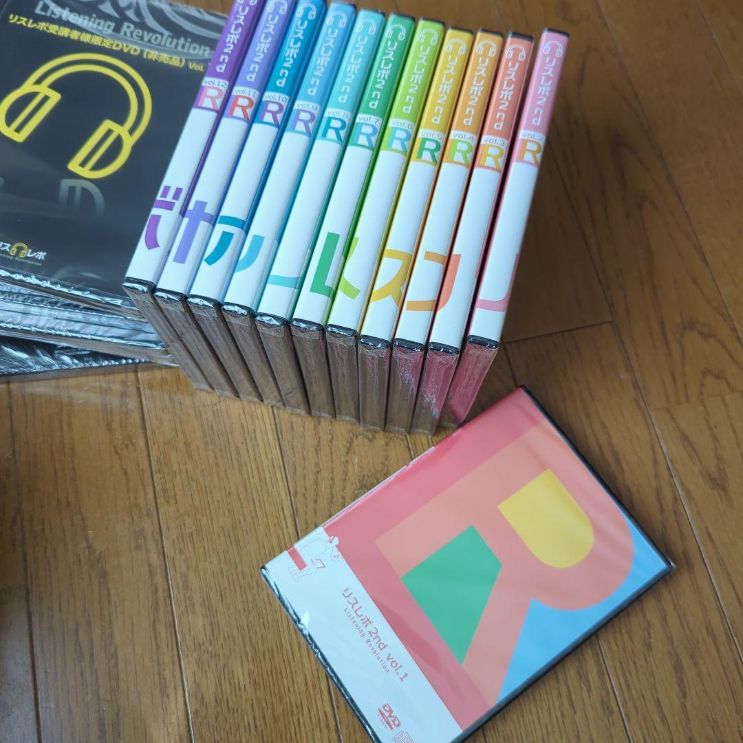 【新品多数】英語DVD教材　リスレボ　イムラン先生の英会話　計 61巻セット