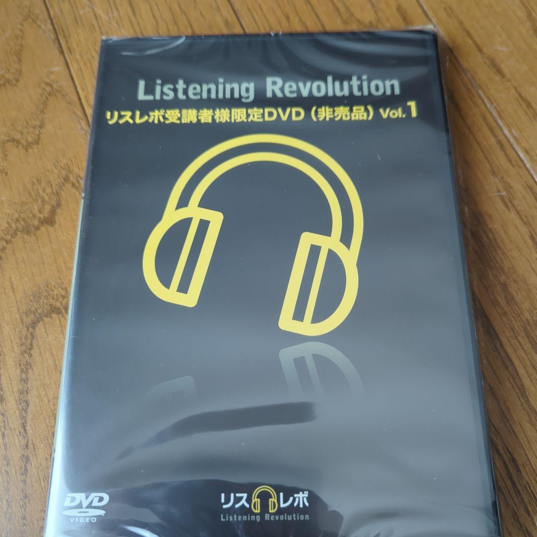 【新品多数】英語DVD教材　リスレボ　イムラン先生の英会話　計 61巻セット