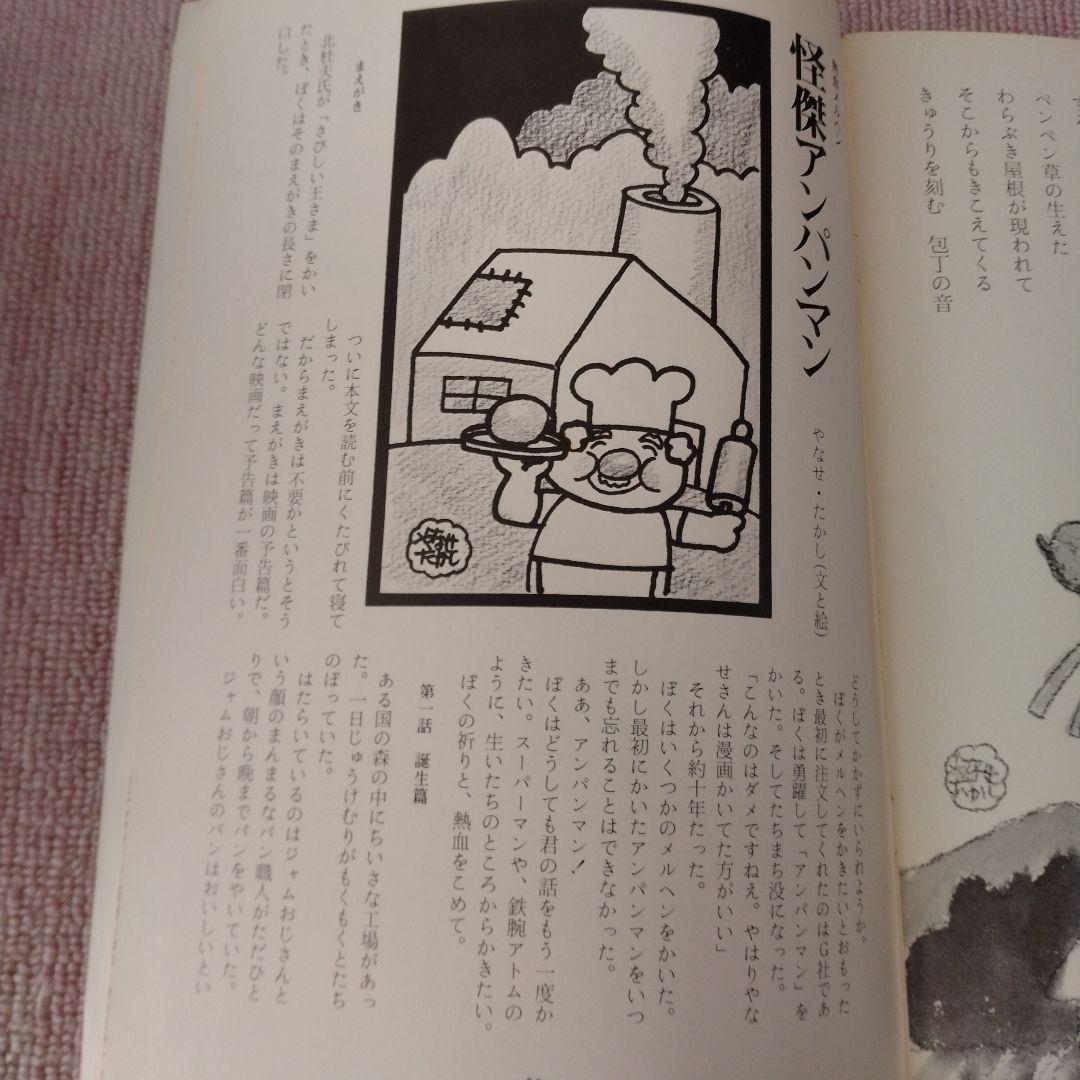 大幅値下げ　詩とメルヘン　昭和50年　11冊セット