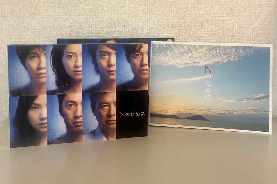 Nのために DVD