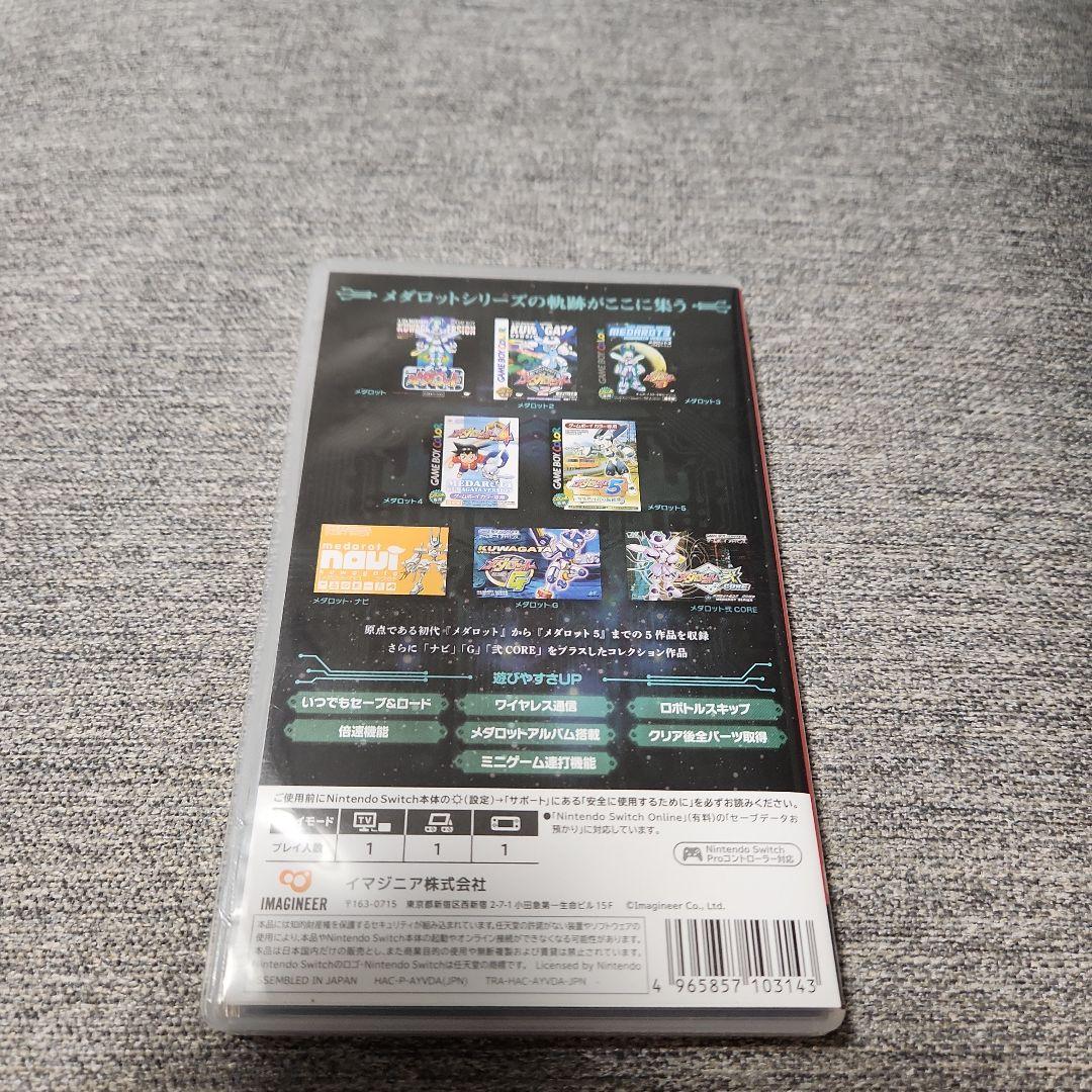 メダロット クラシックスプラス クワガタ　ニンテンドースイッチ　switch