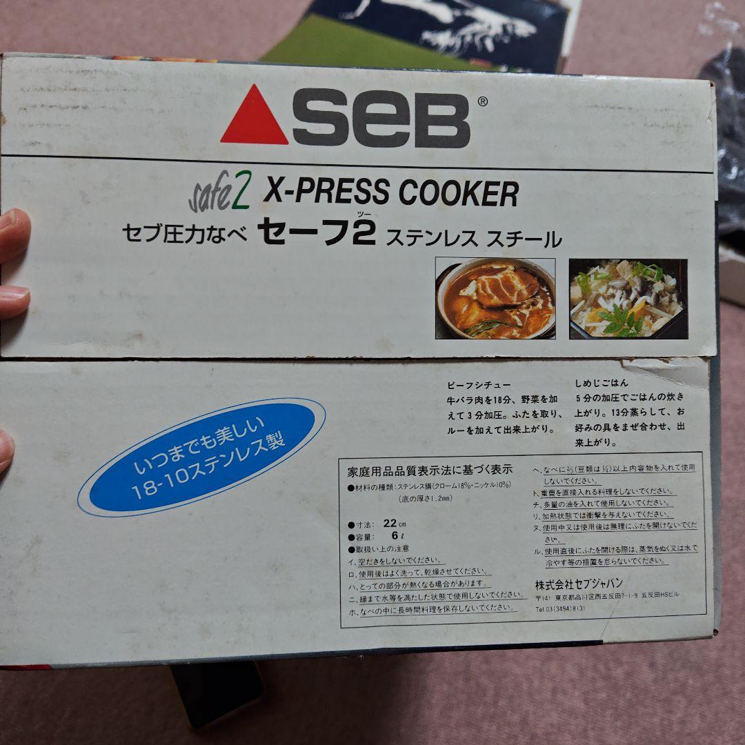 YTK@17 【新品未使用】SEBace セブエース 圧力鍋 6L